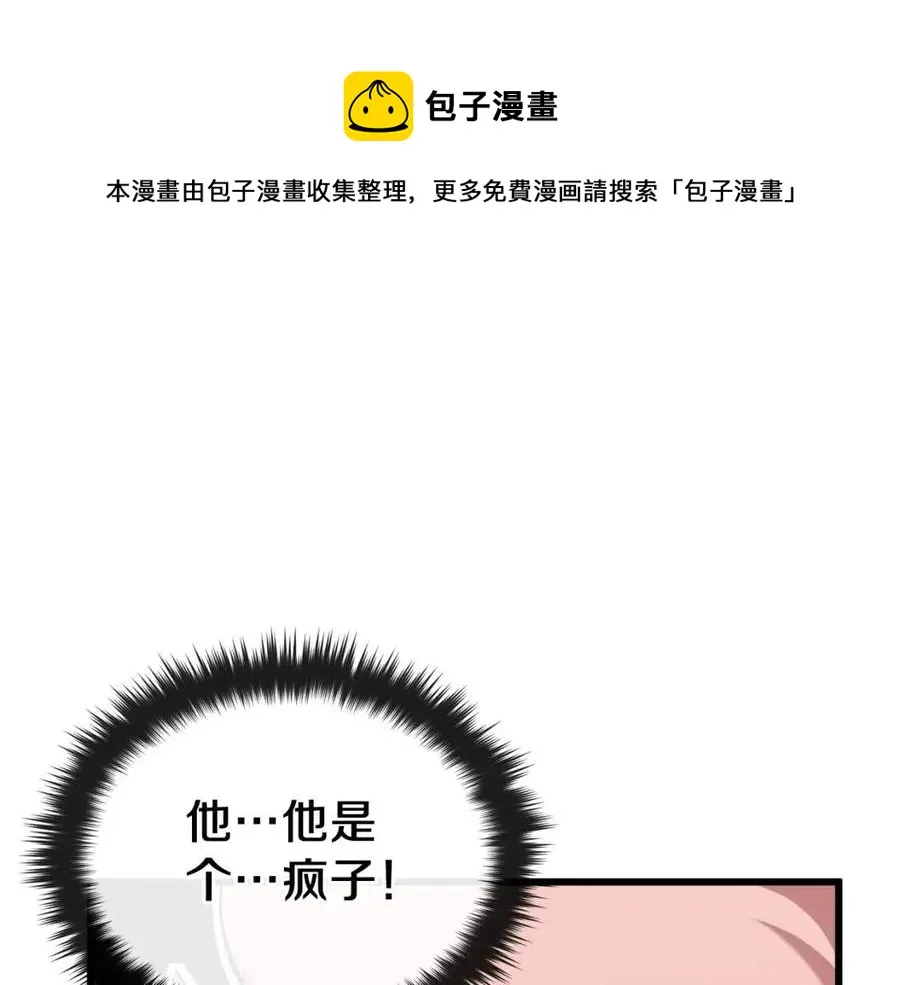 第66话 极度危险的精灵 第189页