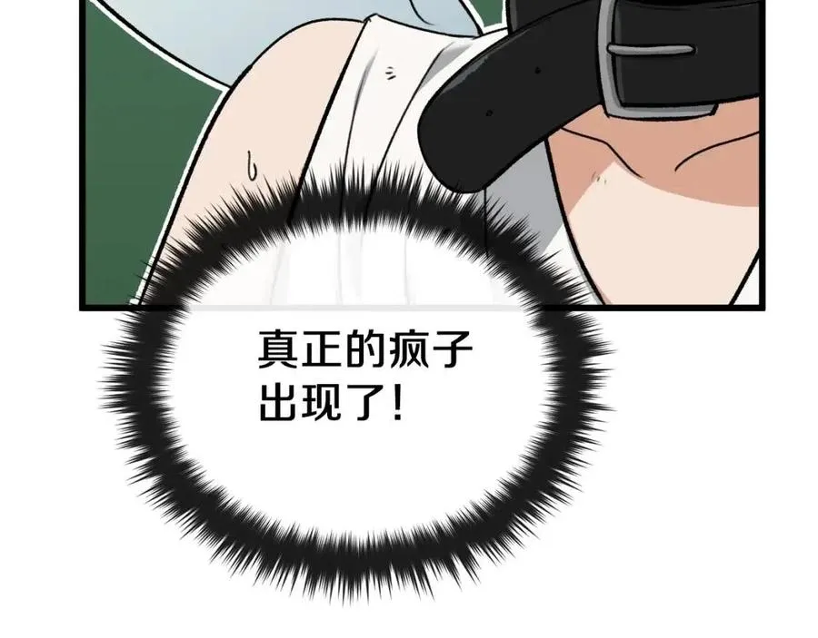 第66话 极度危险的精灵 第191页