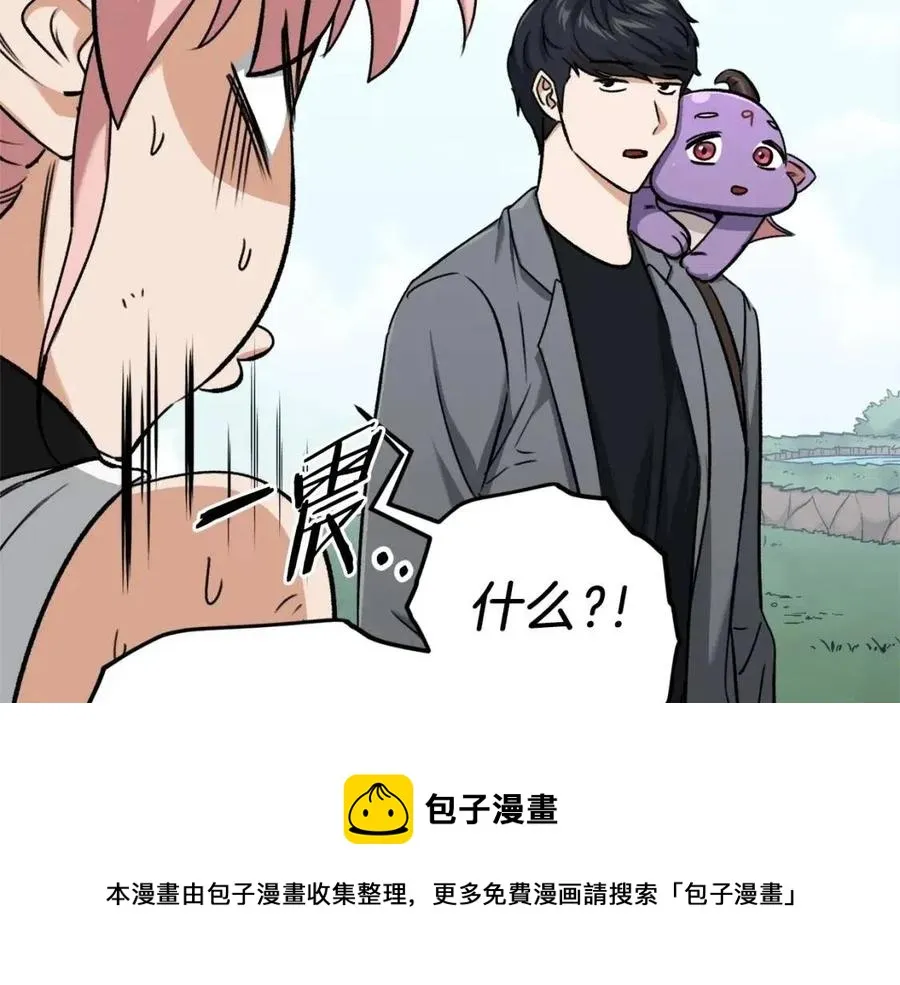 第66话 极度危险的精灵 第193页