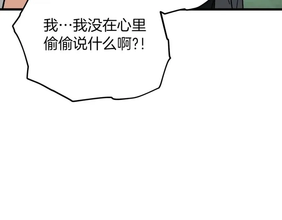第66话 极度危险的精灵 第194页