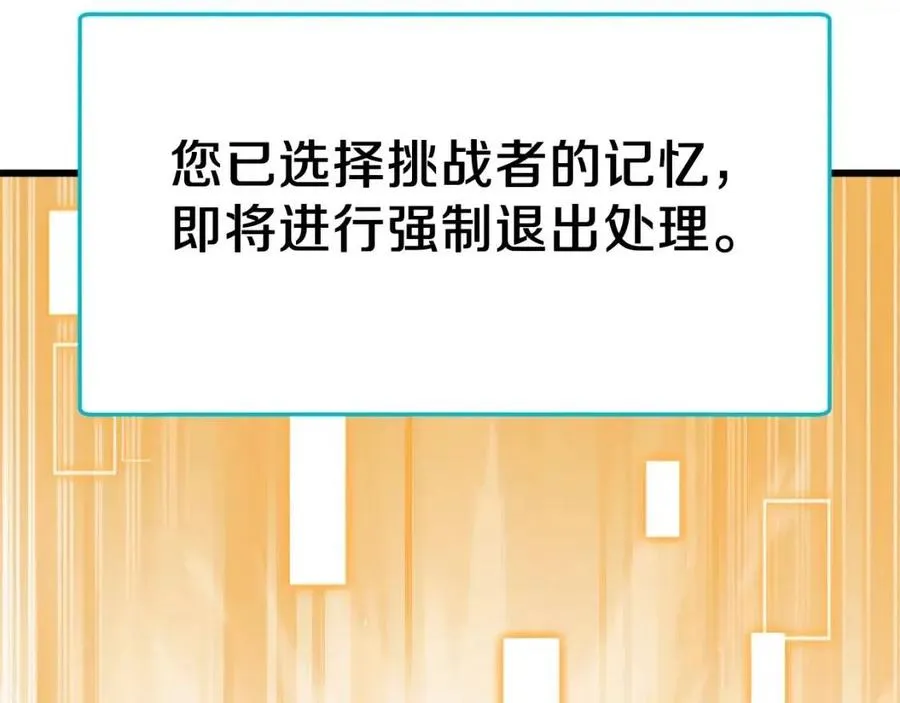 第66话 极度危险的精灵 第195页