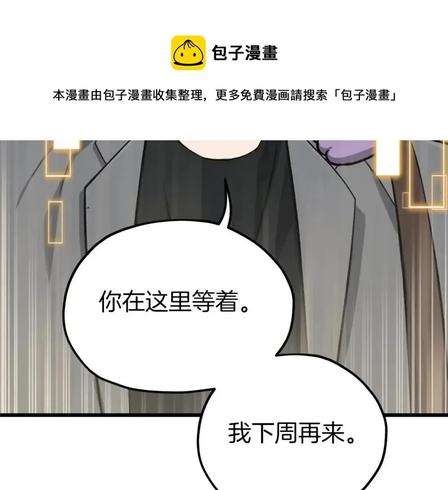 第66话 极度危险的精灵 第197页