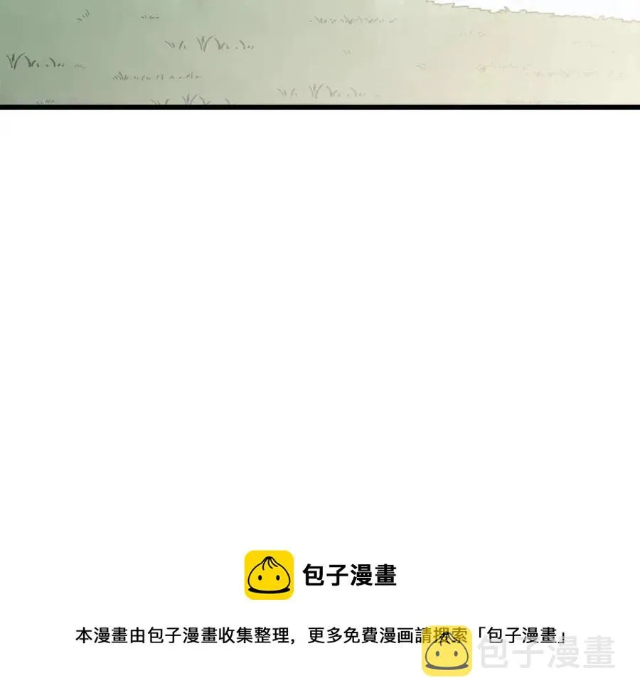 第66话 极度危险的精灵 第201页