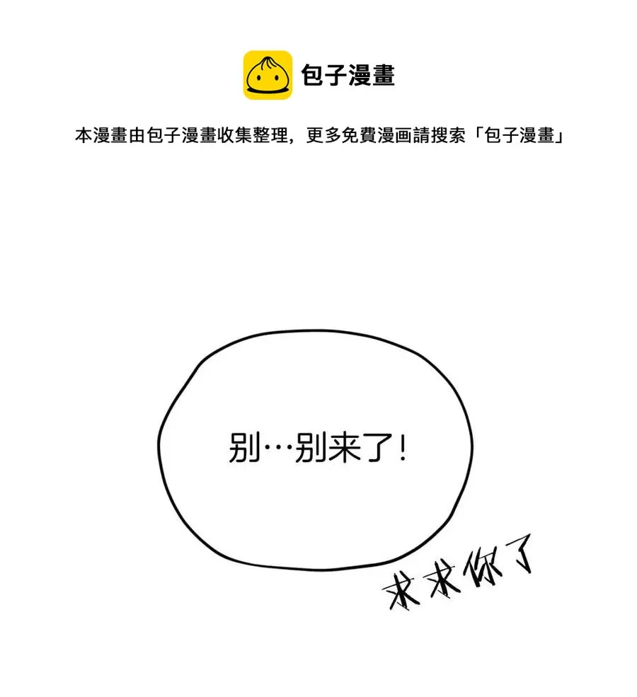 第66话 极度危险的精灵 第205页