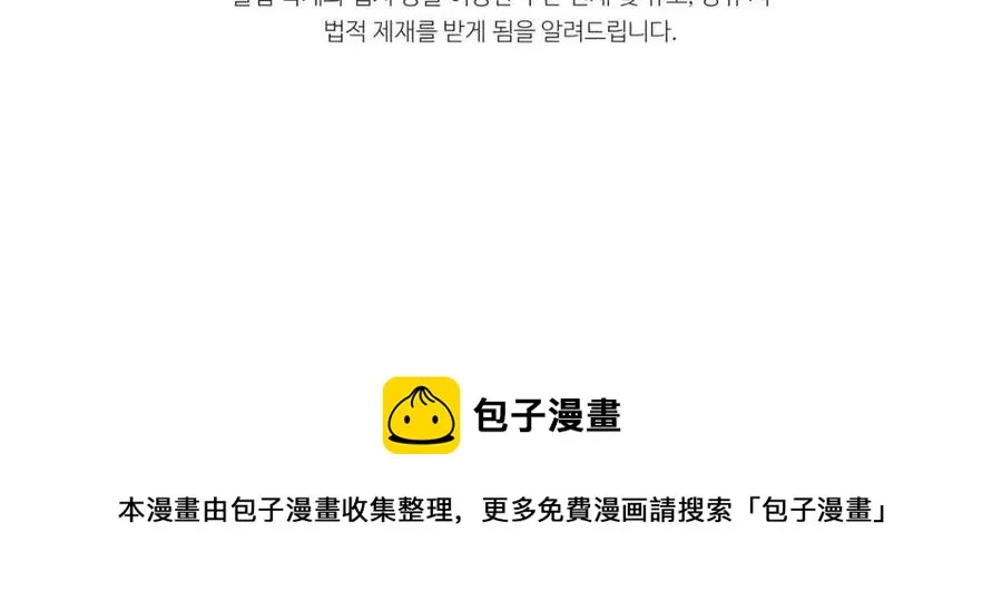第66话 极度危险的精灵 第208页