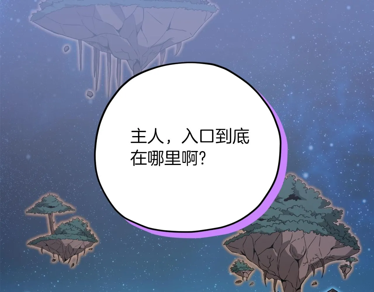 第65话 钓鱼 第5页