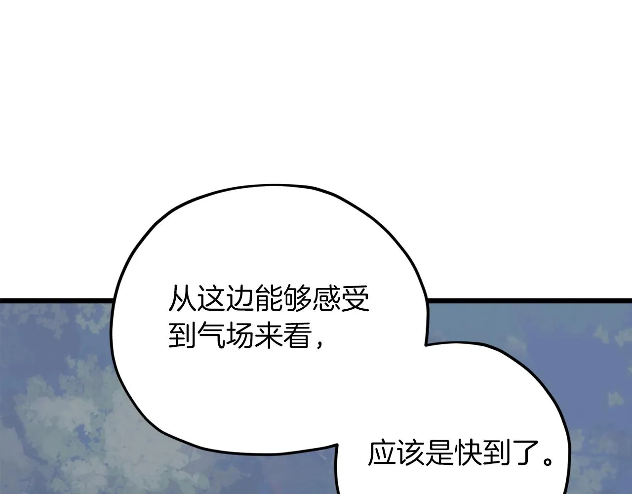 第65话 钓鱼 第7页