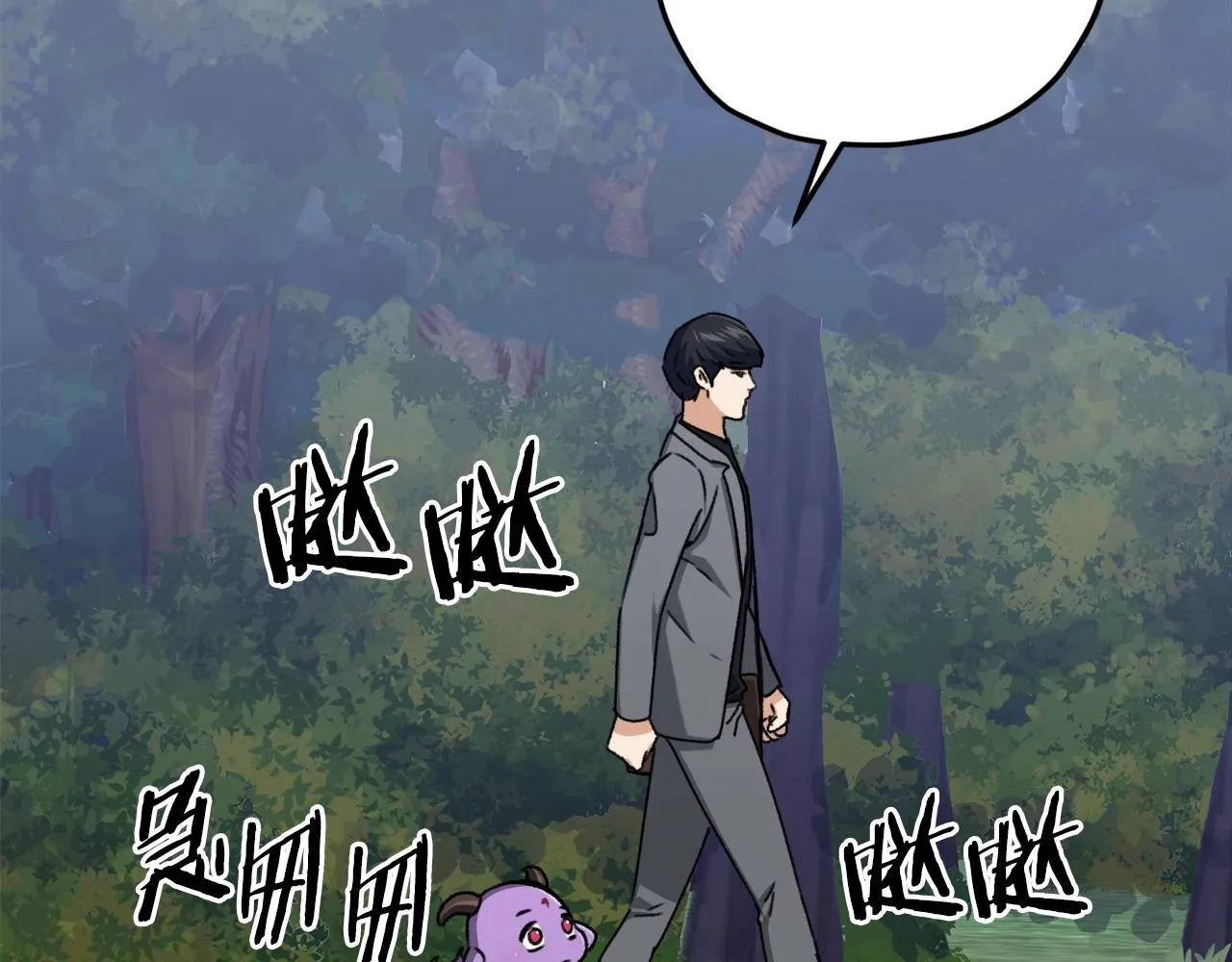 第65话 钓鱼 第8页