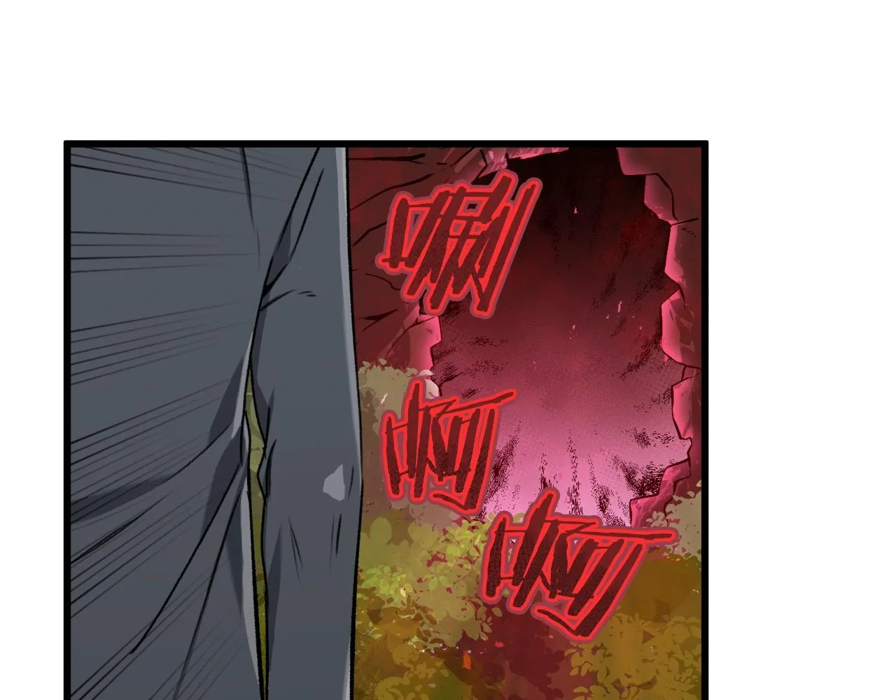 第65话 钓鱼 第10页