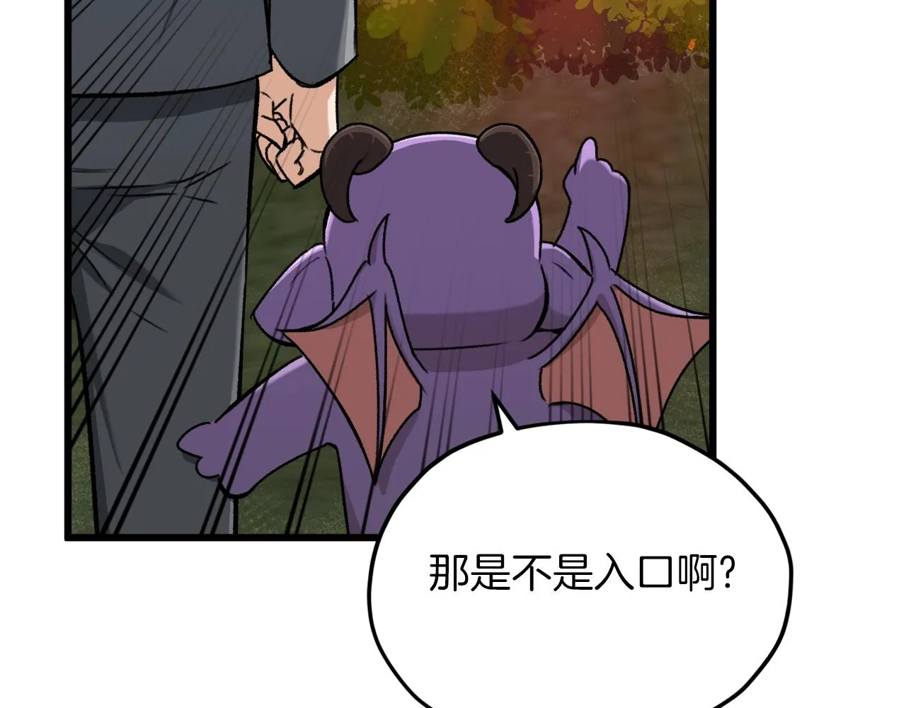 第65话 钓鱼 第11页