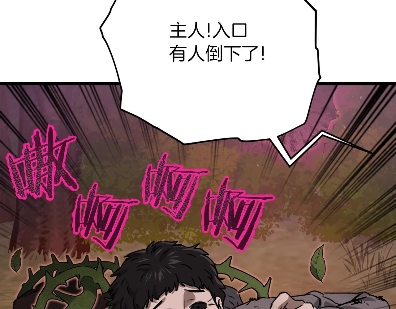 第65话 钓鱼 第18页