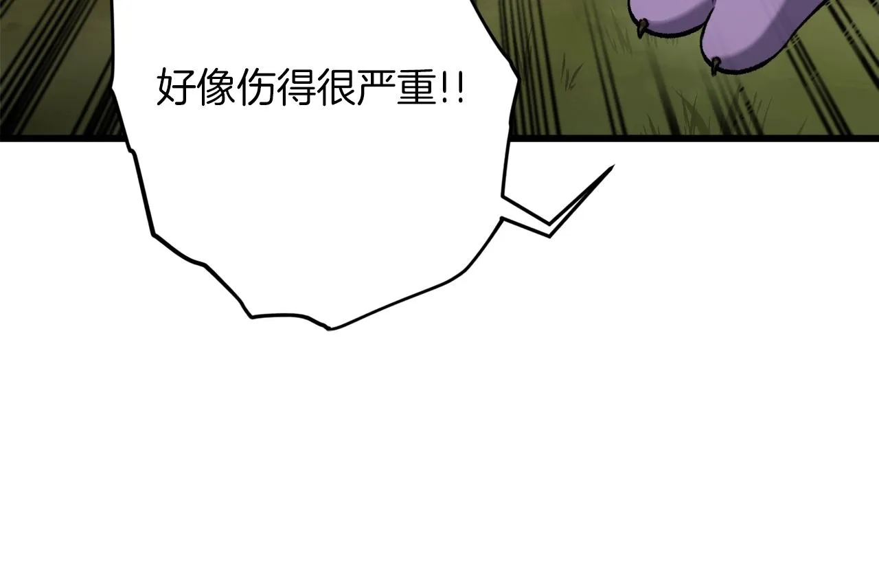 第65话 钓鱼 第20页
