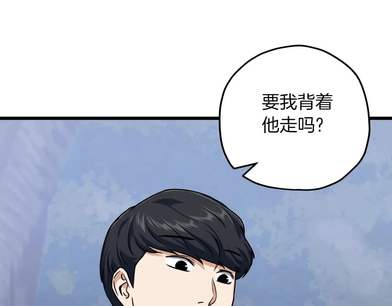 第65话 钓鱼 第21页