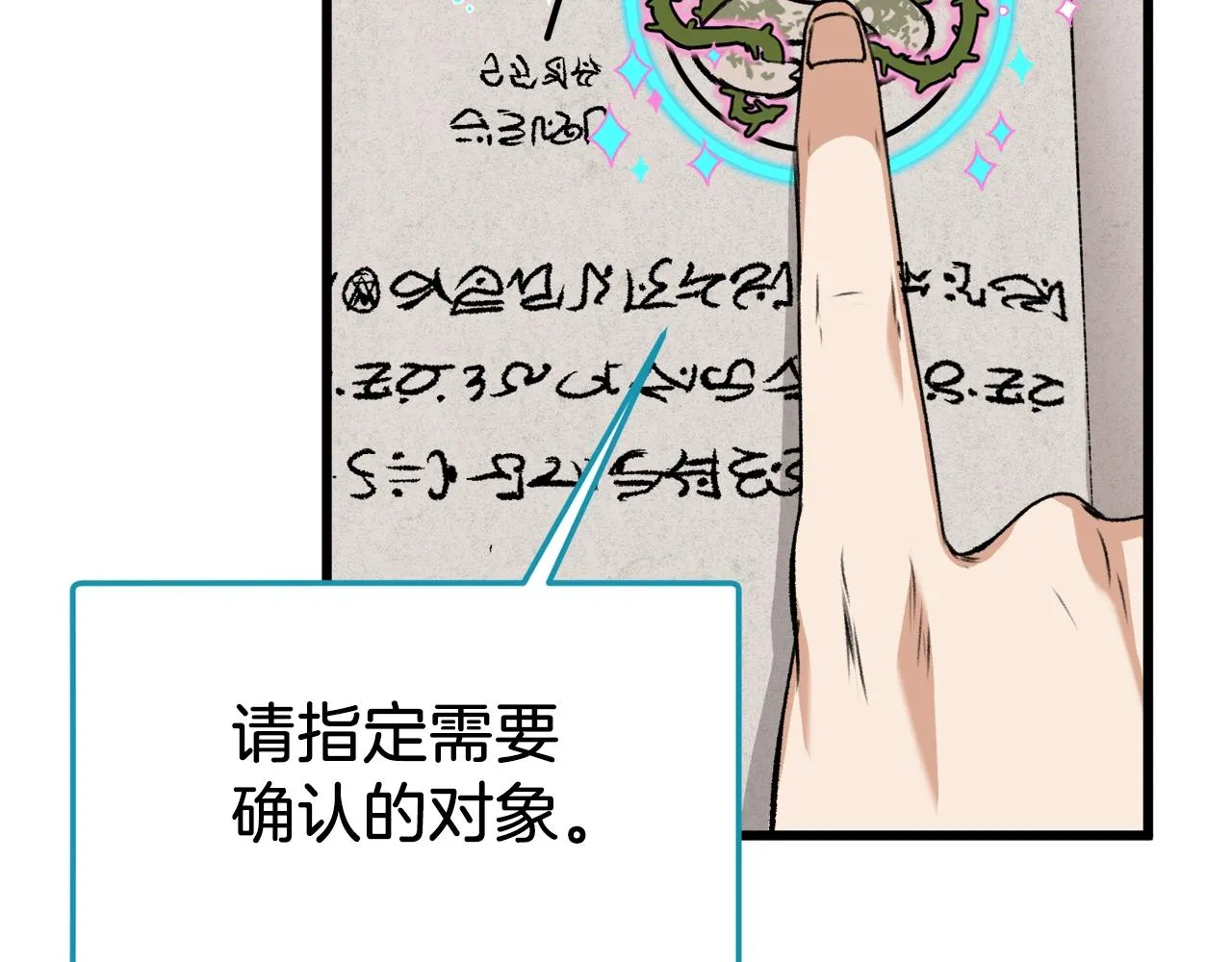第65话 钓鱼 第25页