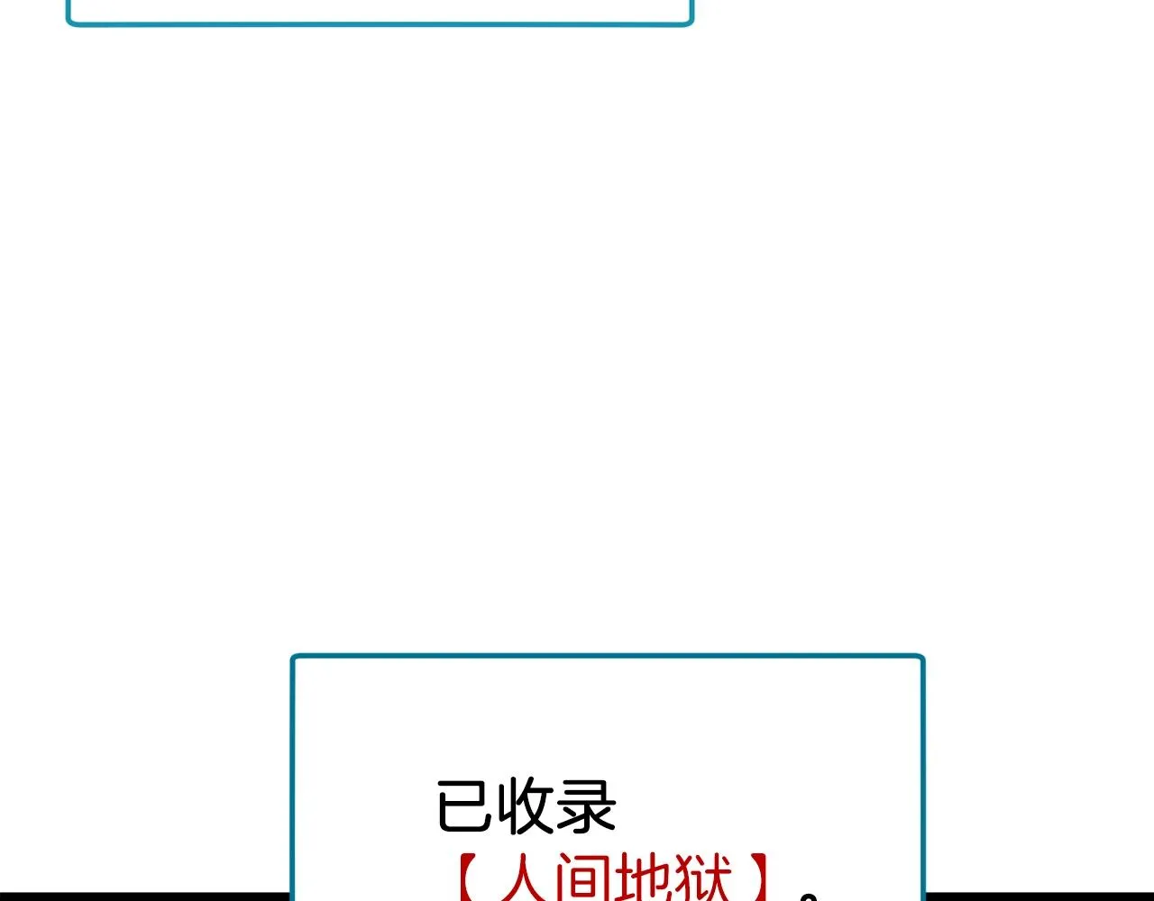 第65话 钓鱼 第26页
