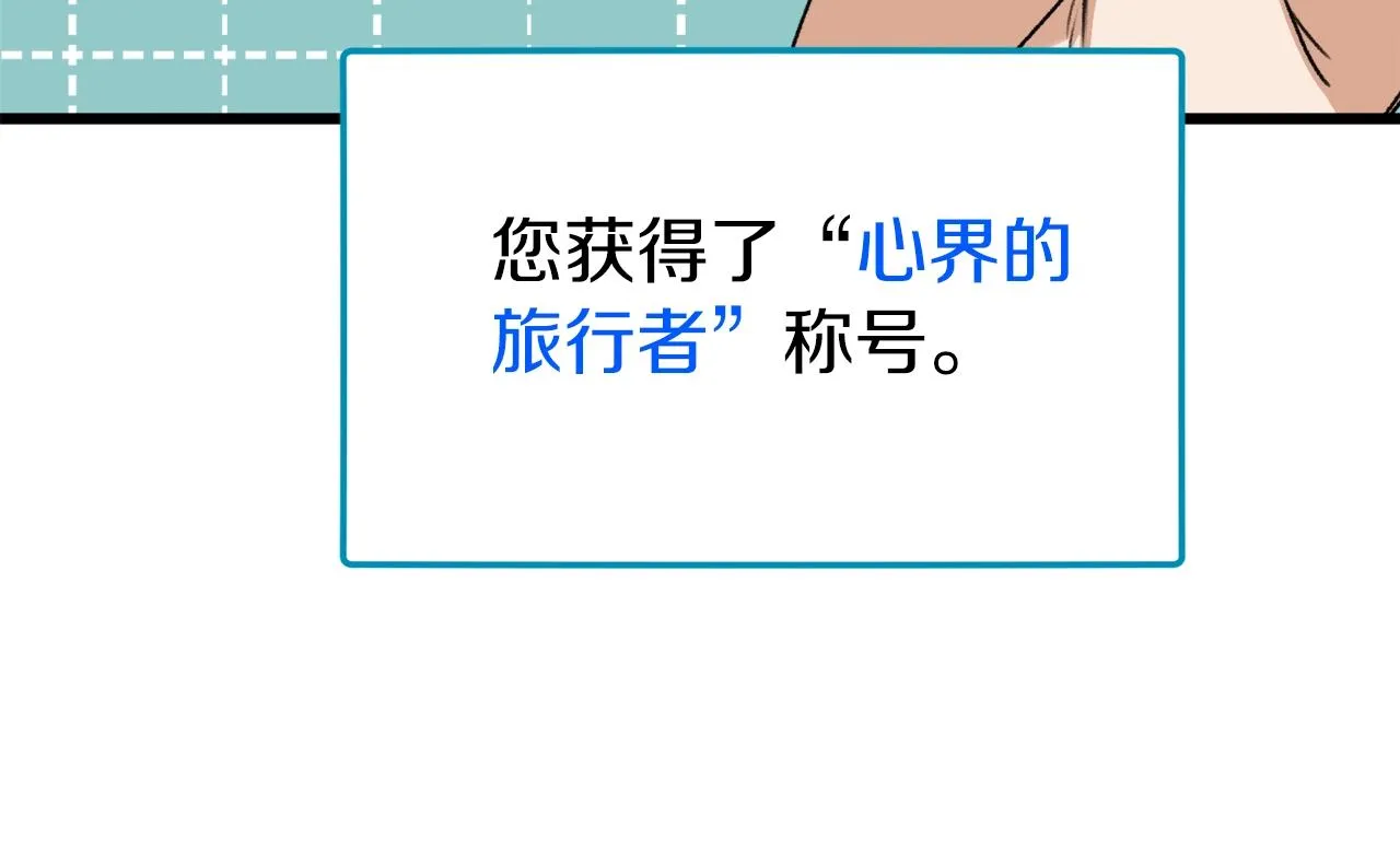 第65话 钓鱼 第31页