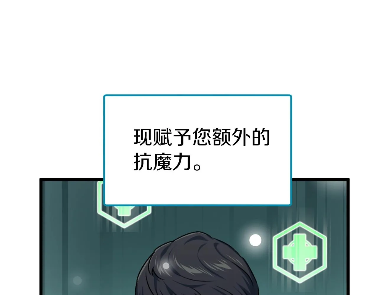 第65话 钓鱼 第32页