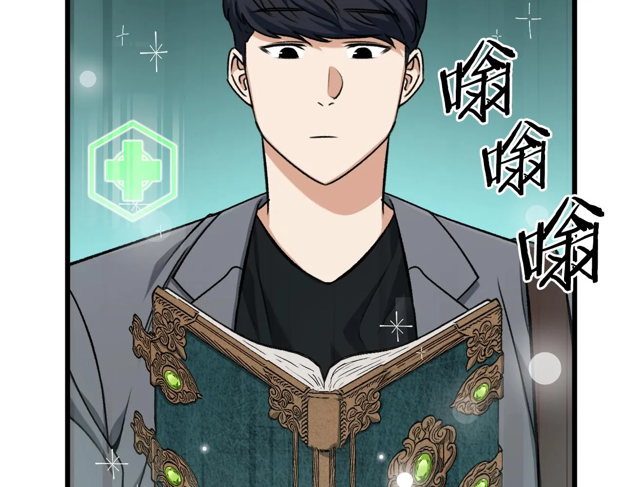 第65话 钓鱼 第33页