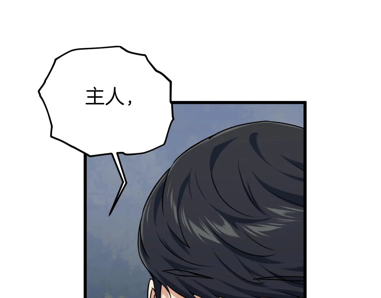 第65话 钓鱼 第43页