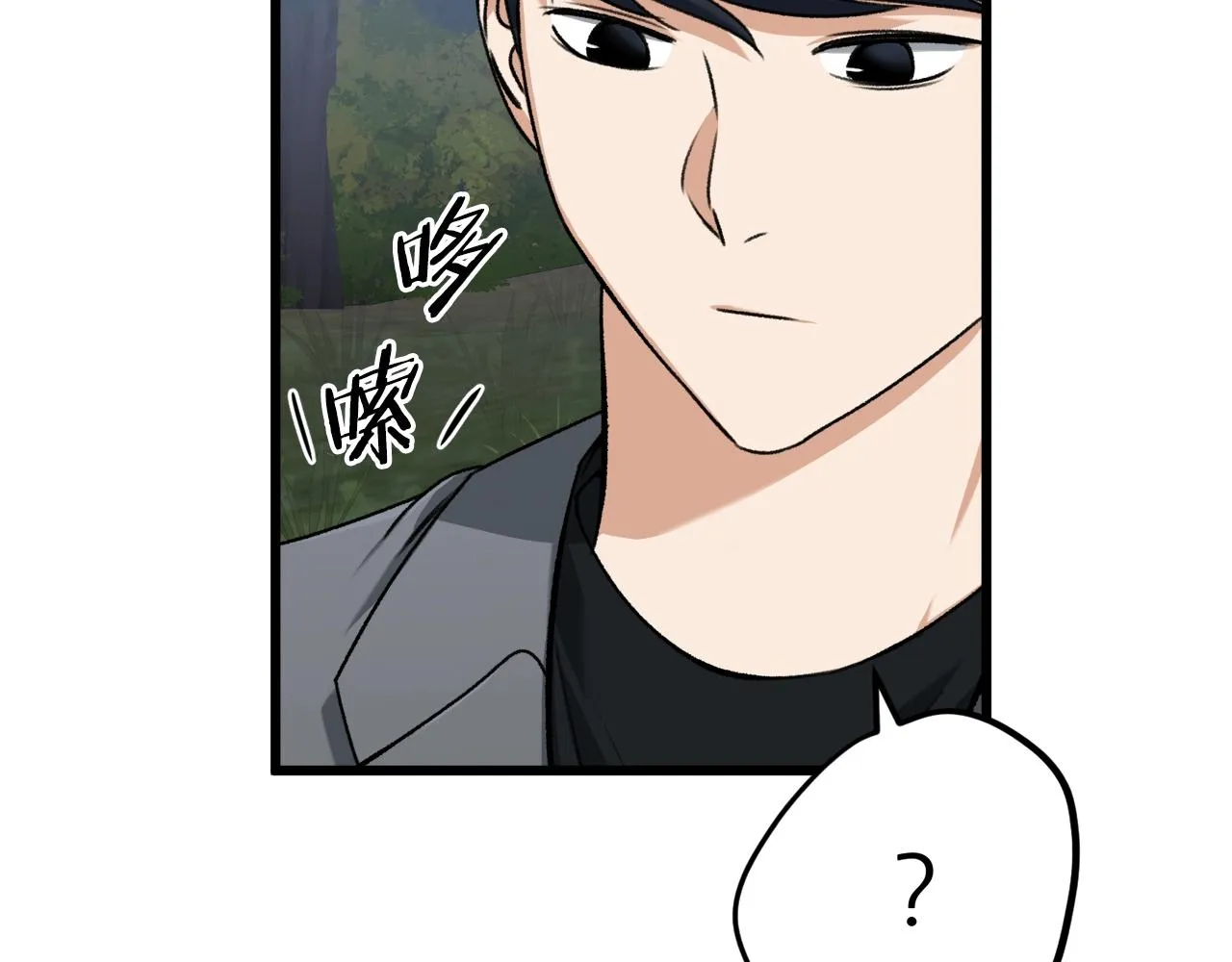 第65话 钓鱼 第44页