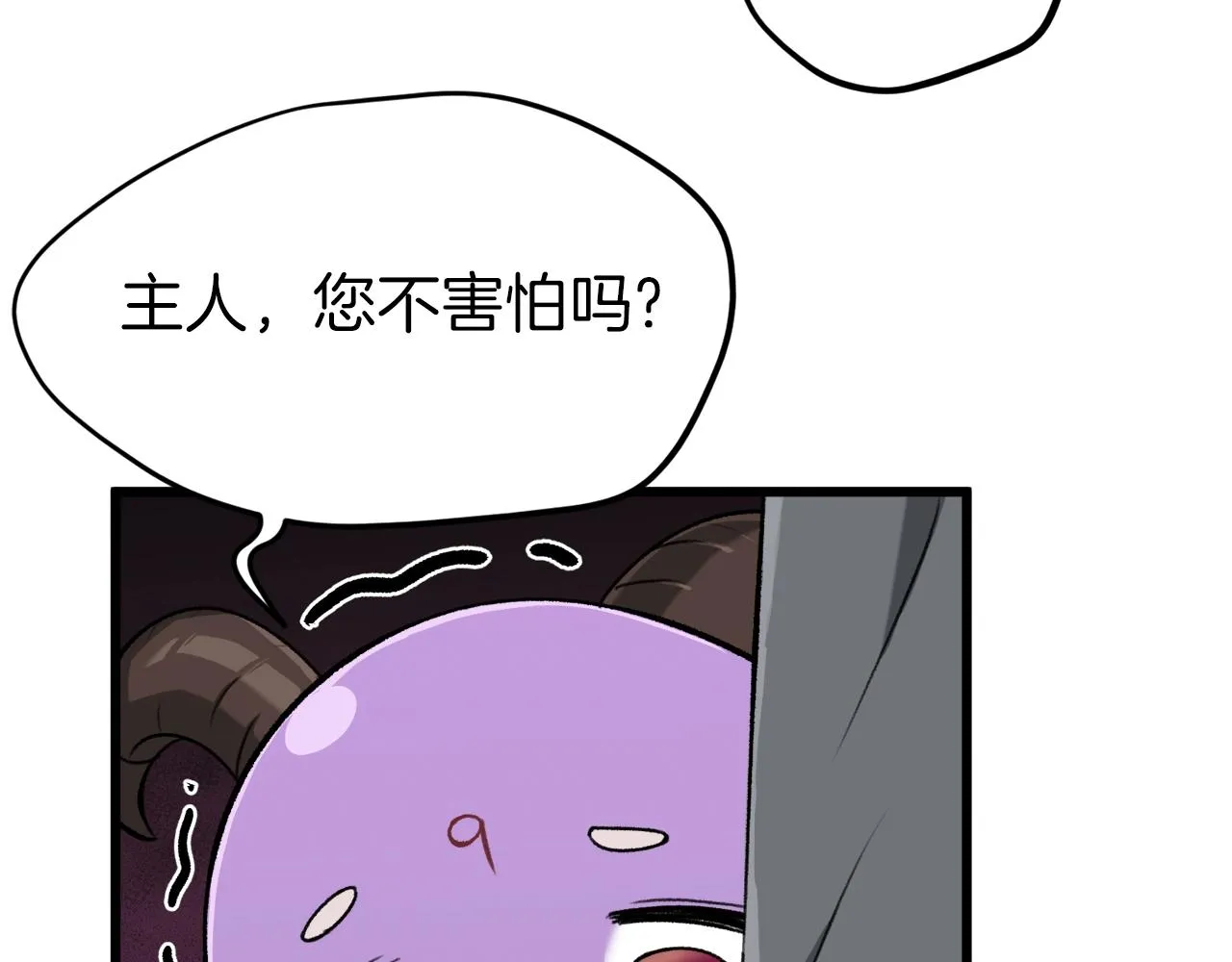 第65话 钓鱼 第45页