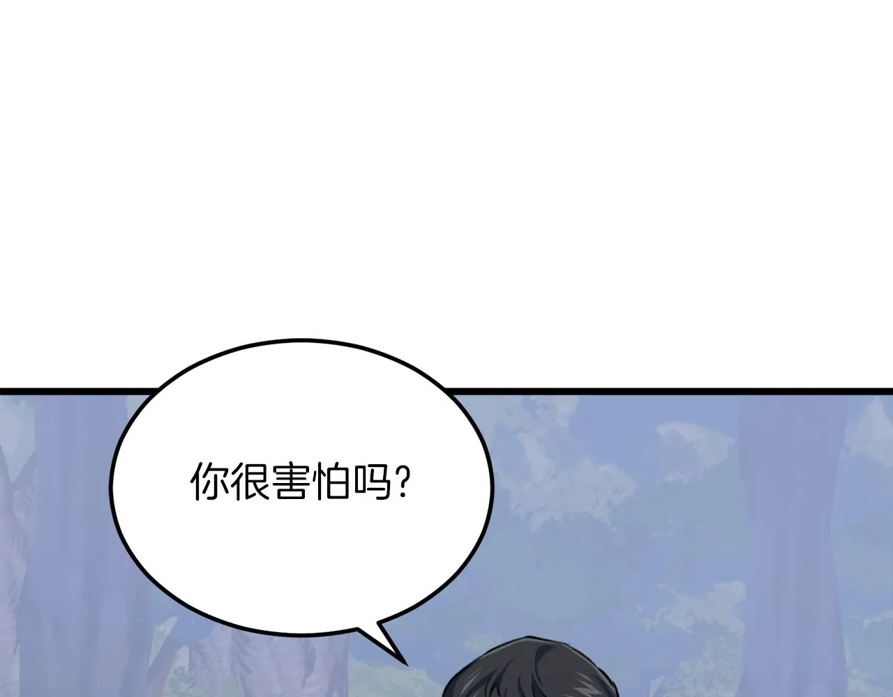 第65话 钓鱼 第48页