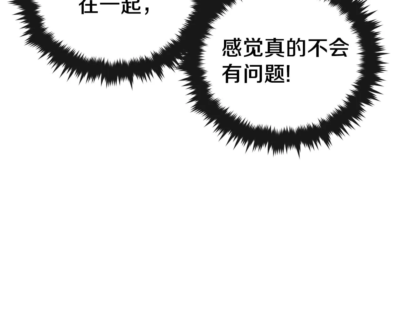 第65话 钓鱼 第60页