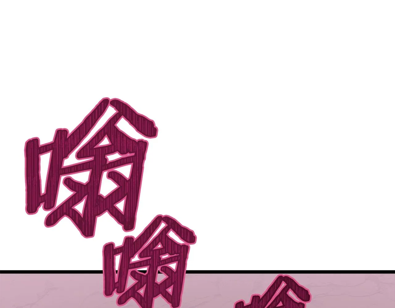 第65话 钓鱼 第62页