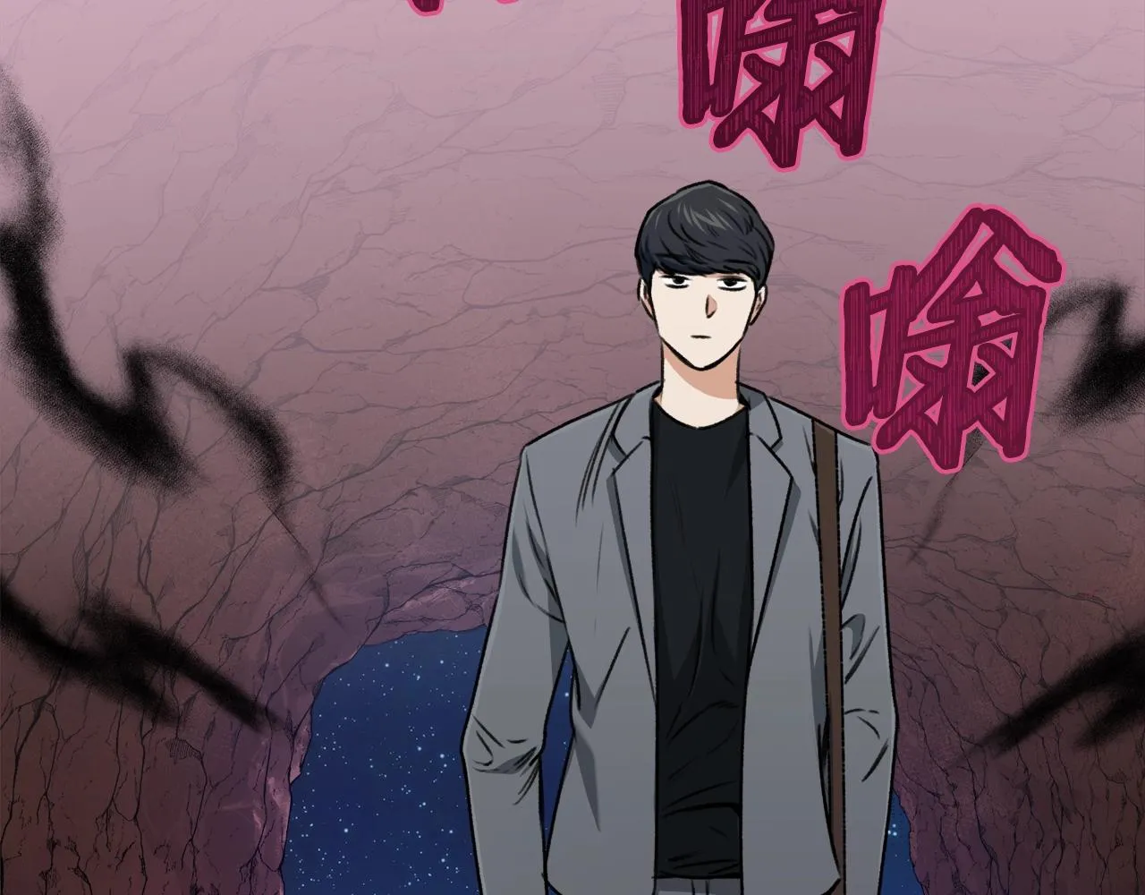 第65话 钓鱼 第63页