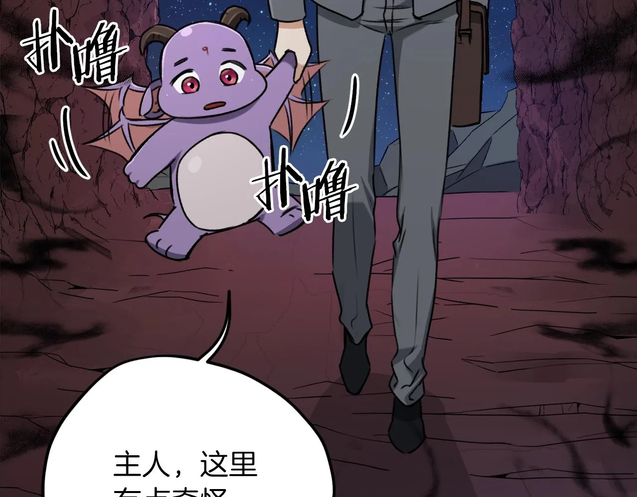 第65话 钓鱼 第64页