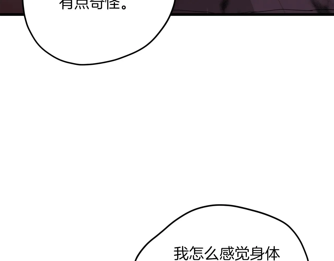 第65话 钓鱼 第65页