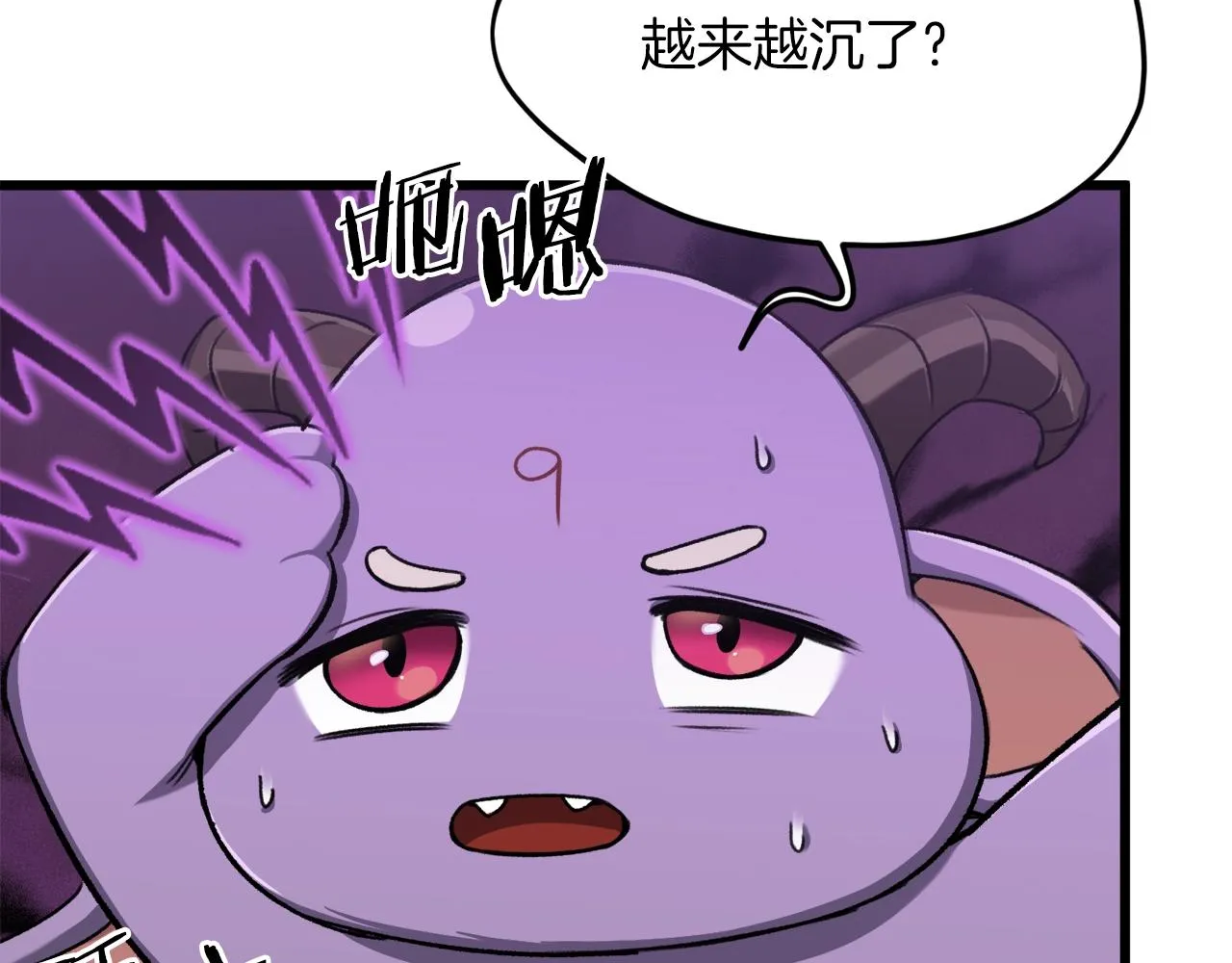 第65话 钓鱼 第66页