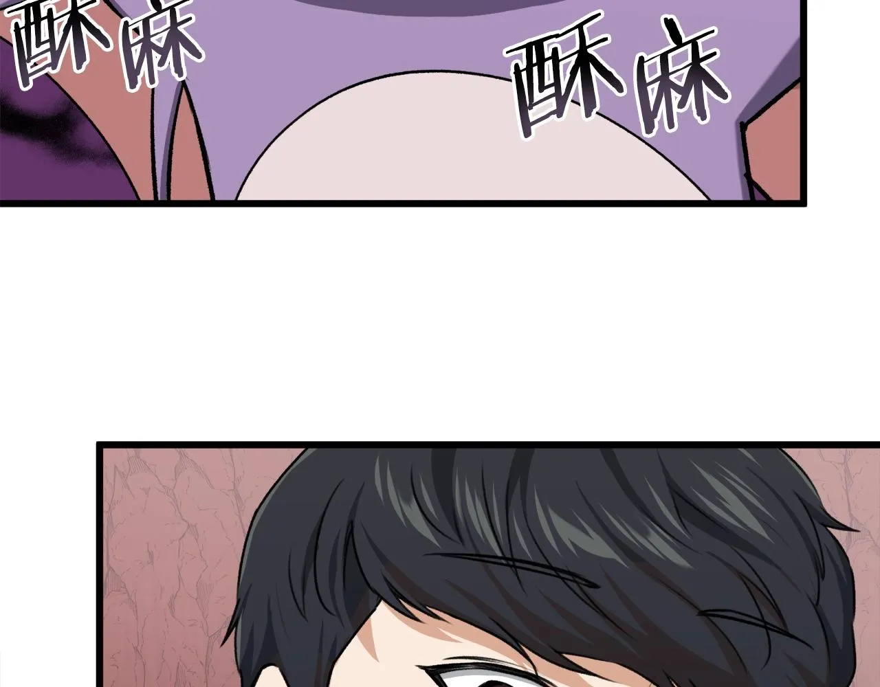 第65话 钓鱼 第67页