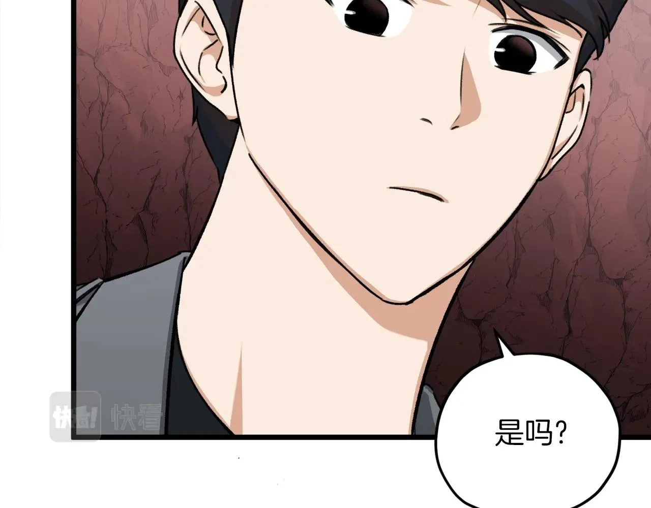 第65话 钓鱼 第68页