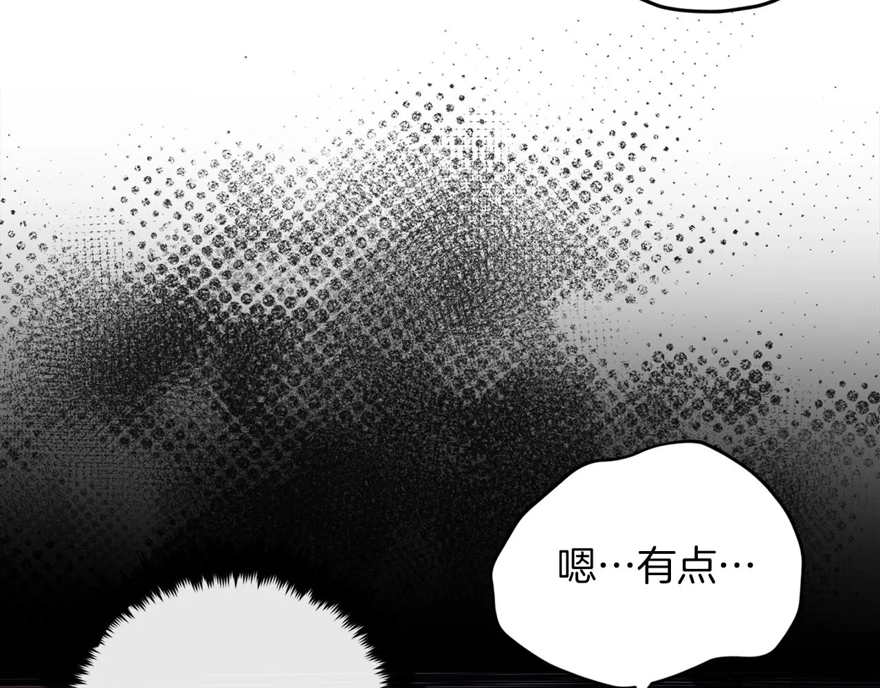 第65话 钓鱼 第69页