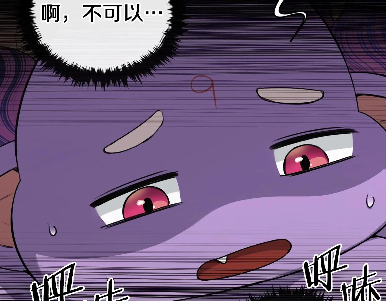 第65话 钓鱼 第70页