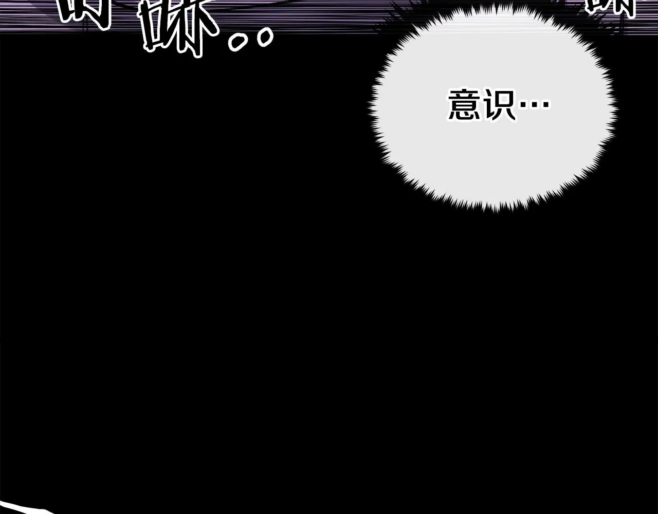 第65话 钓鱼 第71页