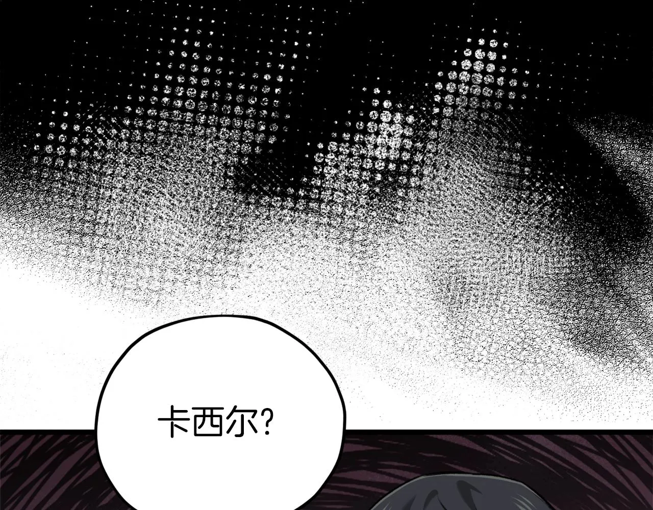 第65话 钓鱼 第73页
