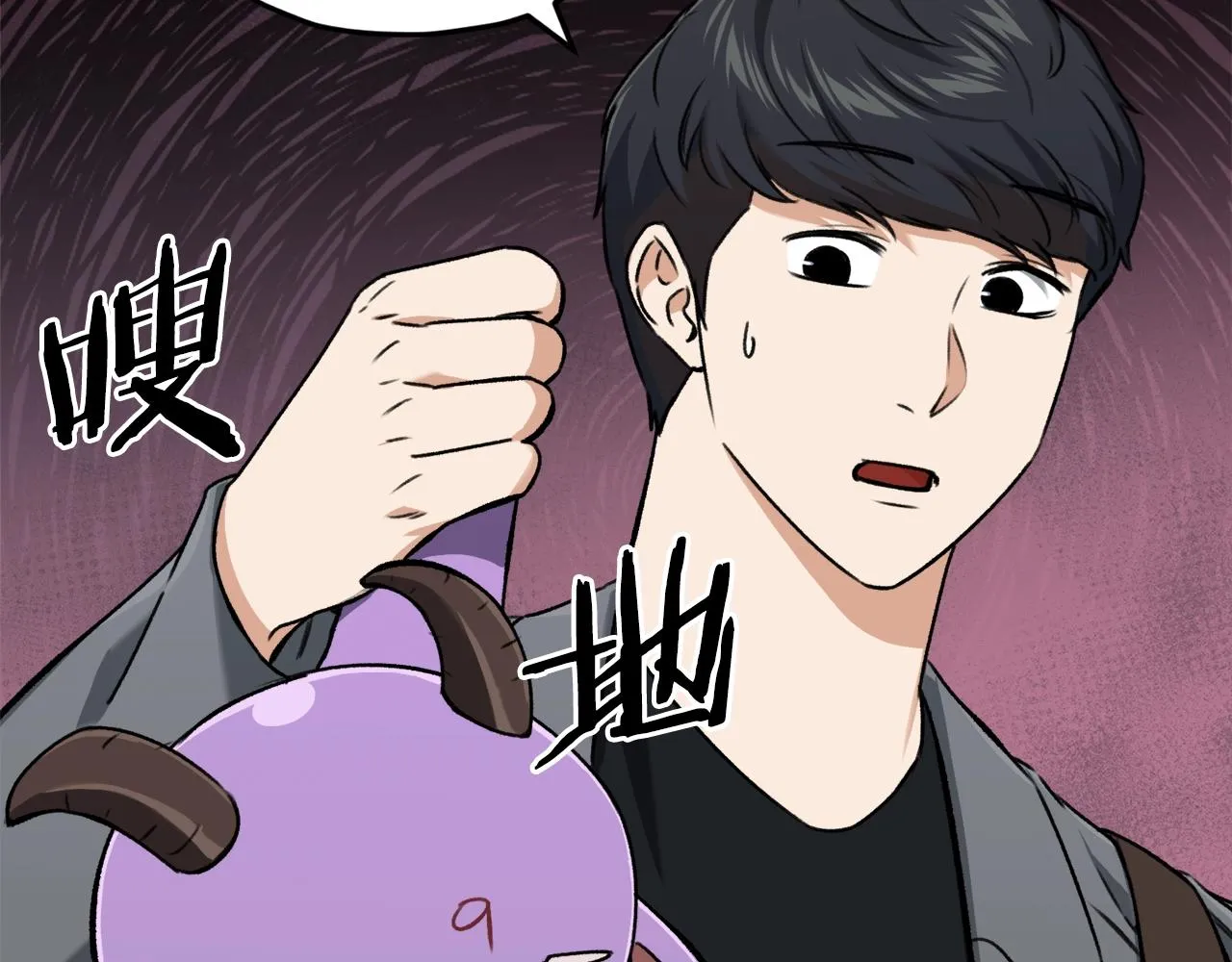 第65话 钓鱼 第74页