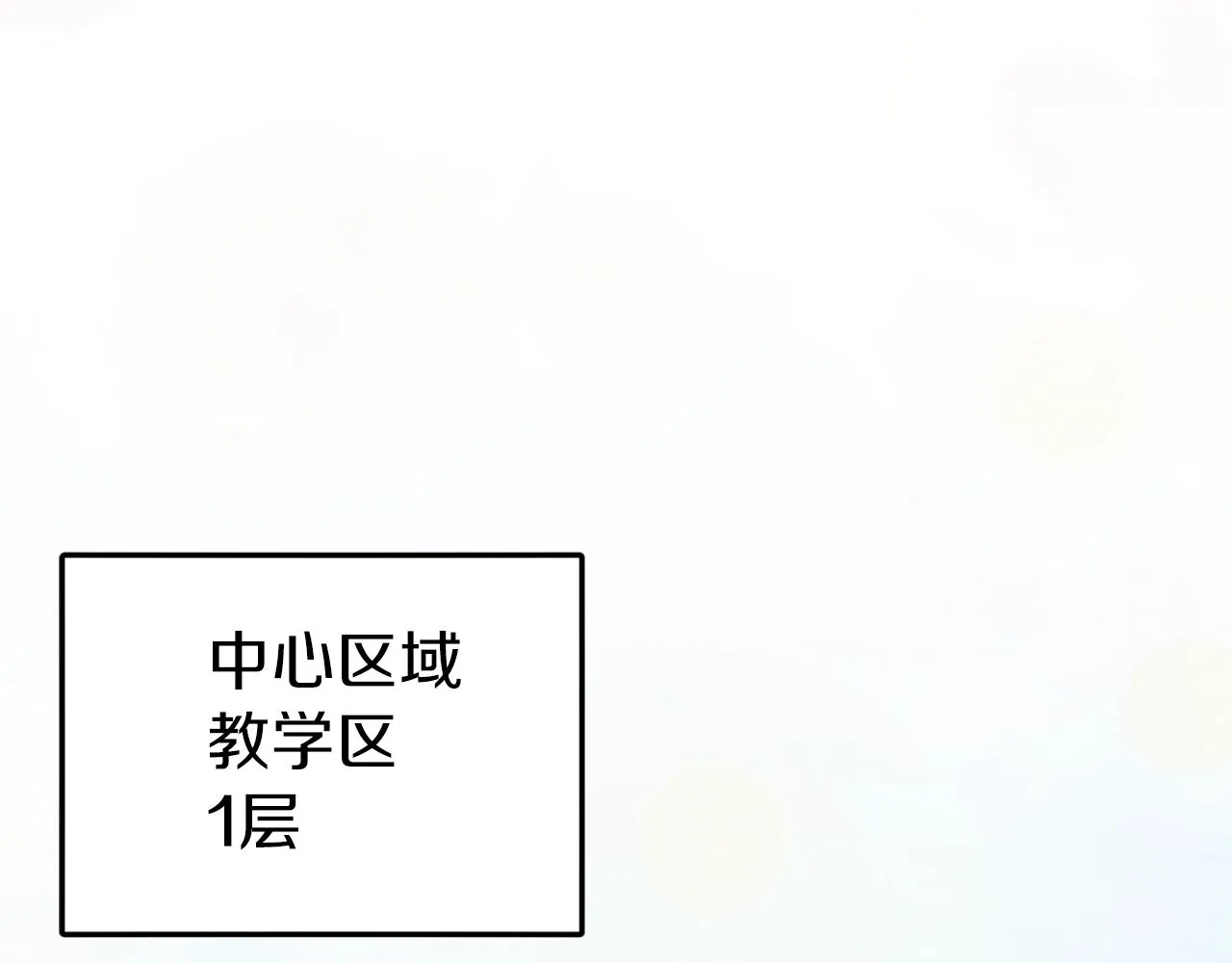 第65话 钓鱼 第79页