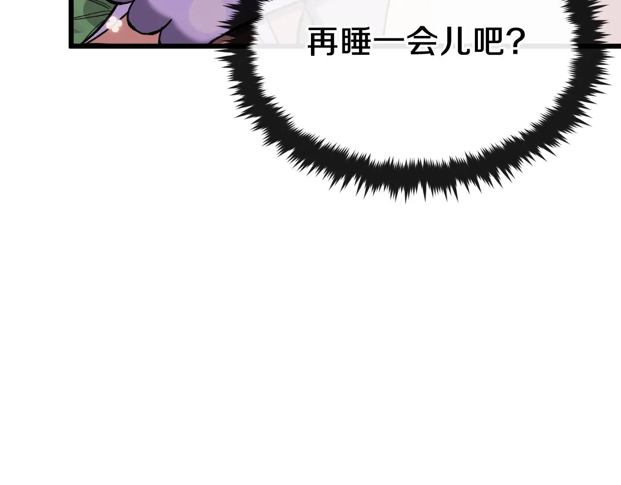 第65话 钓鱼 第86页