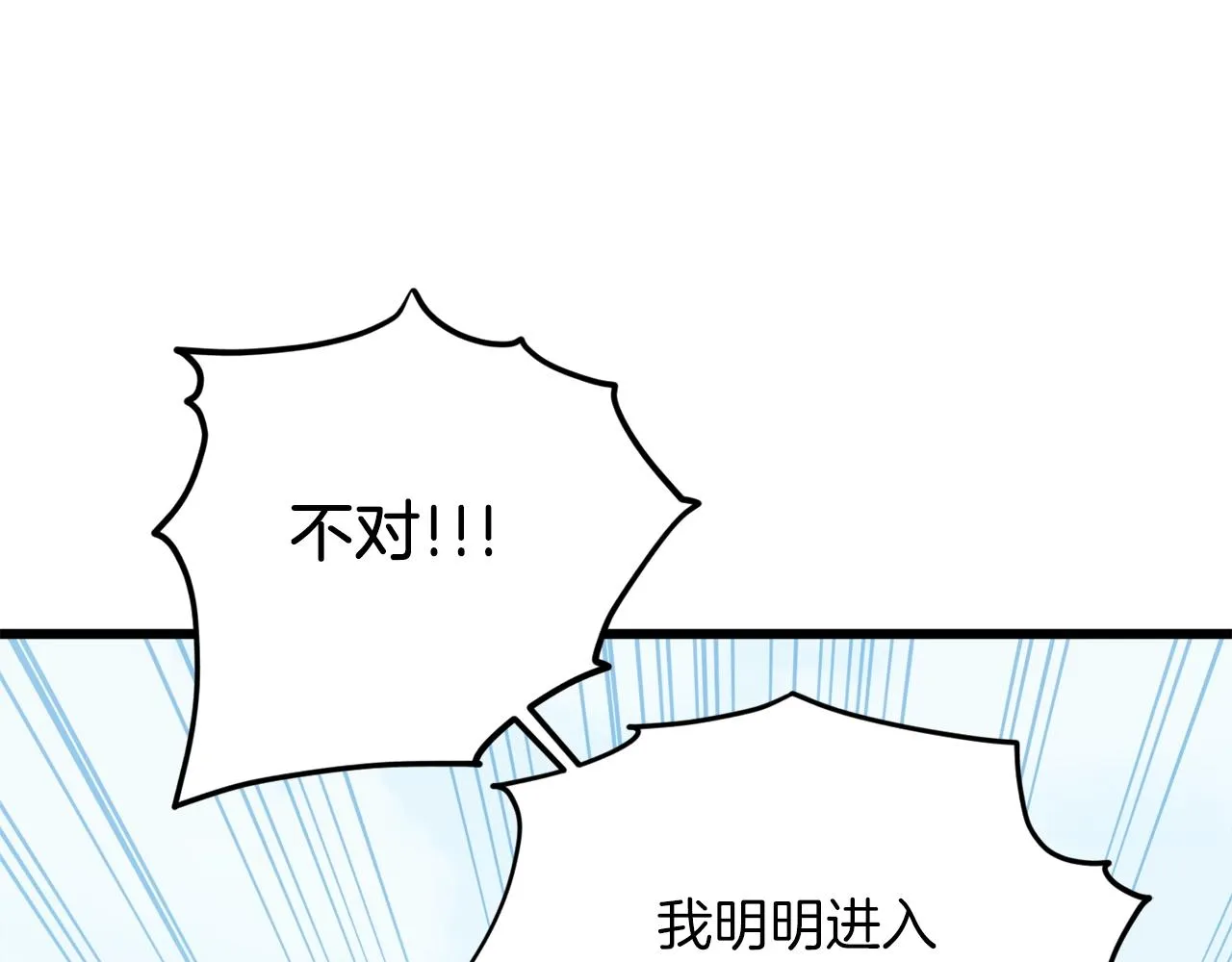 第65话 钓鱼 第89页
