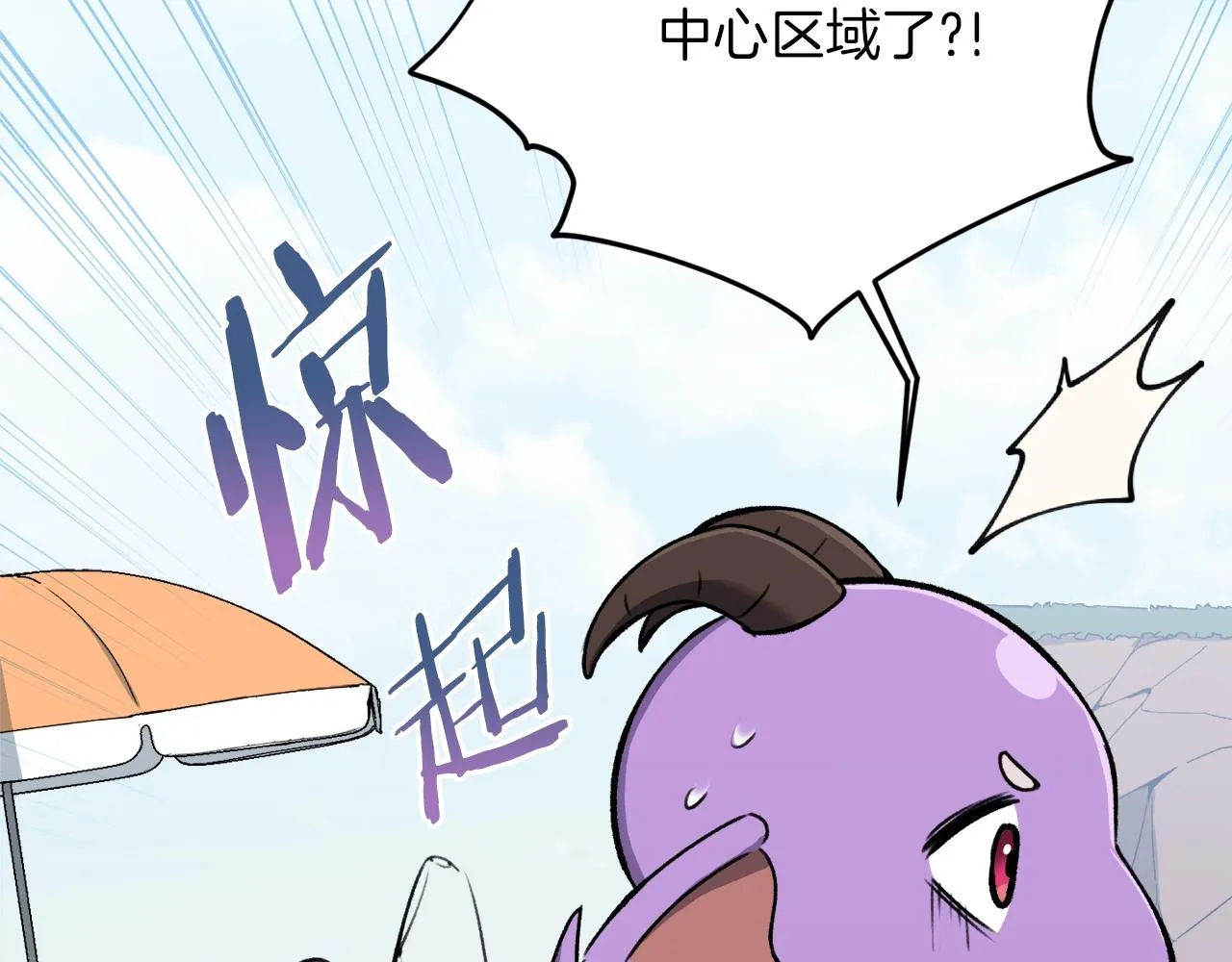 第65话 钓鱼 第90页