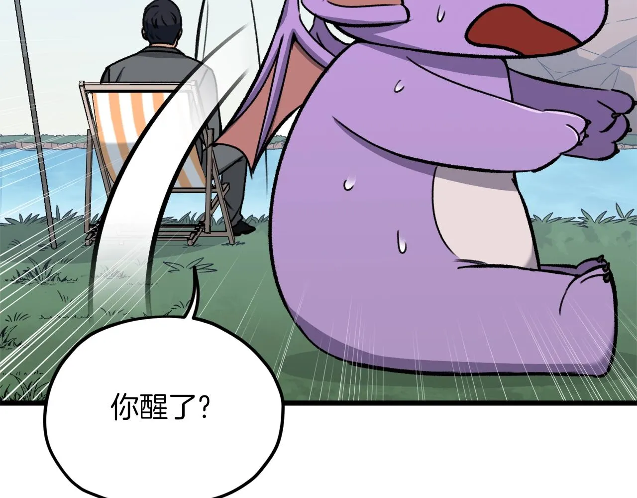 第65话 钓鱼 第91页