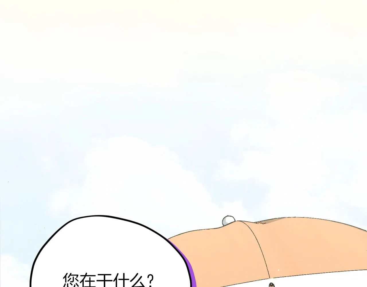 第65话 钓鱼 第94页
