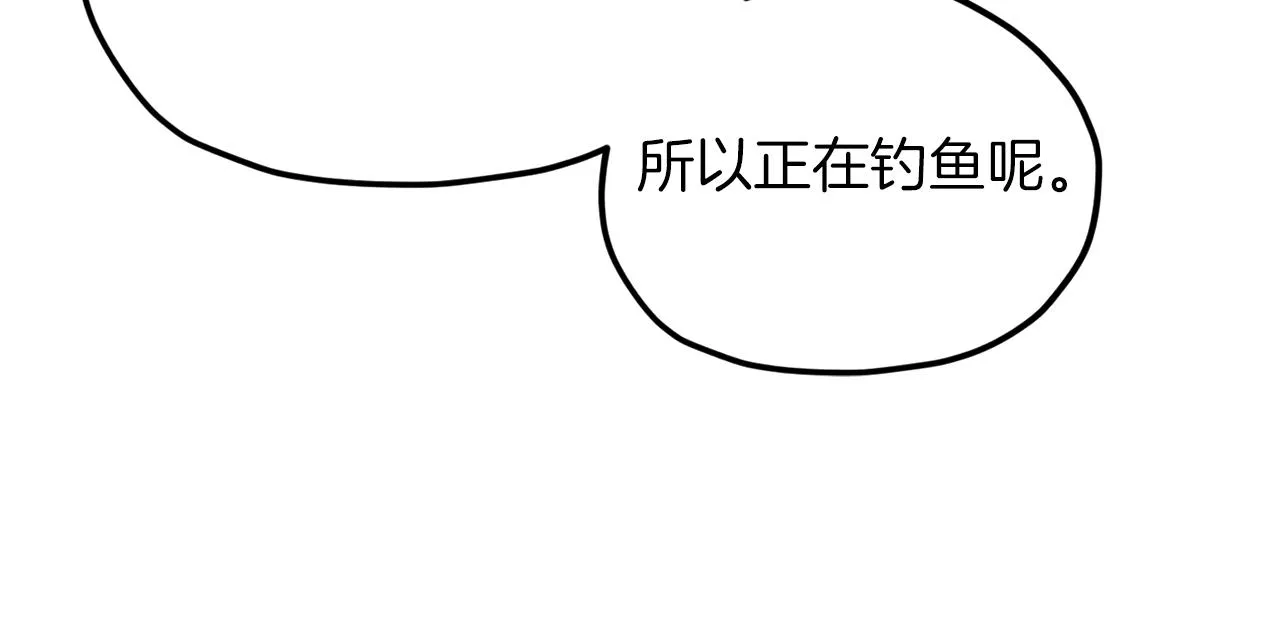第65话 钓鱼 第97页
