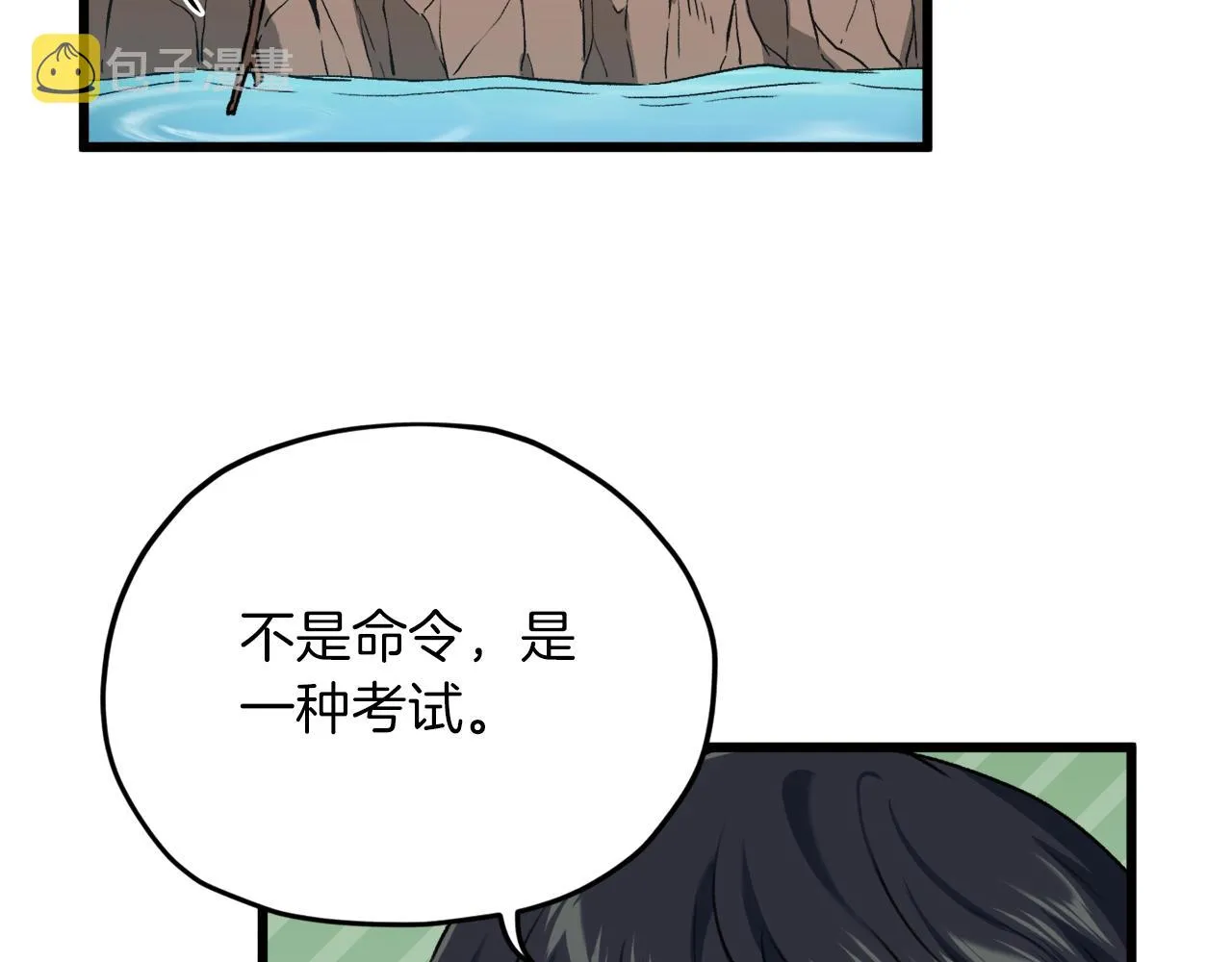 第65话 钓鱼 第100页