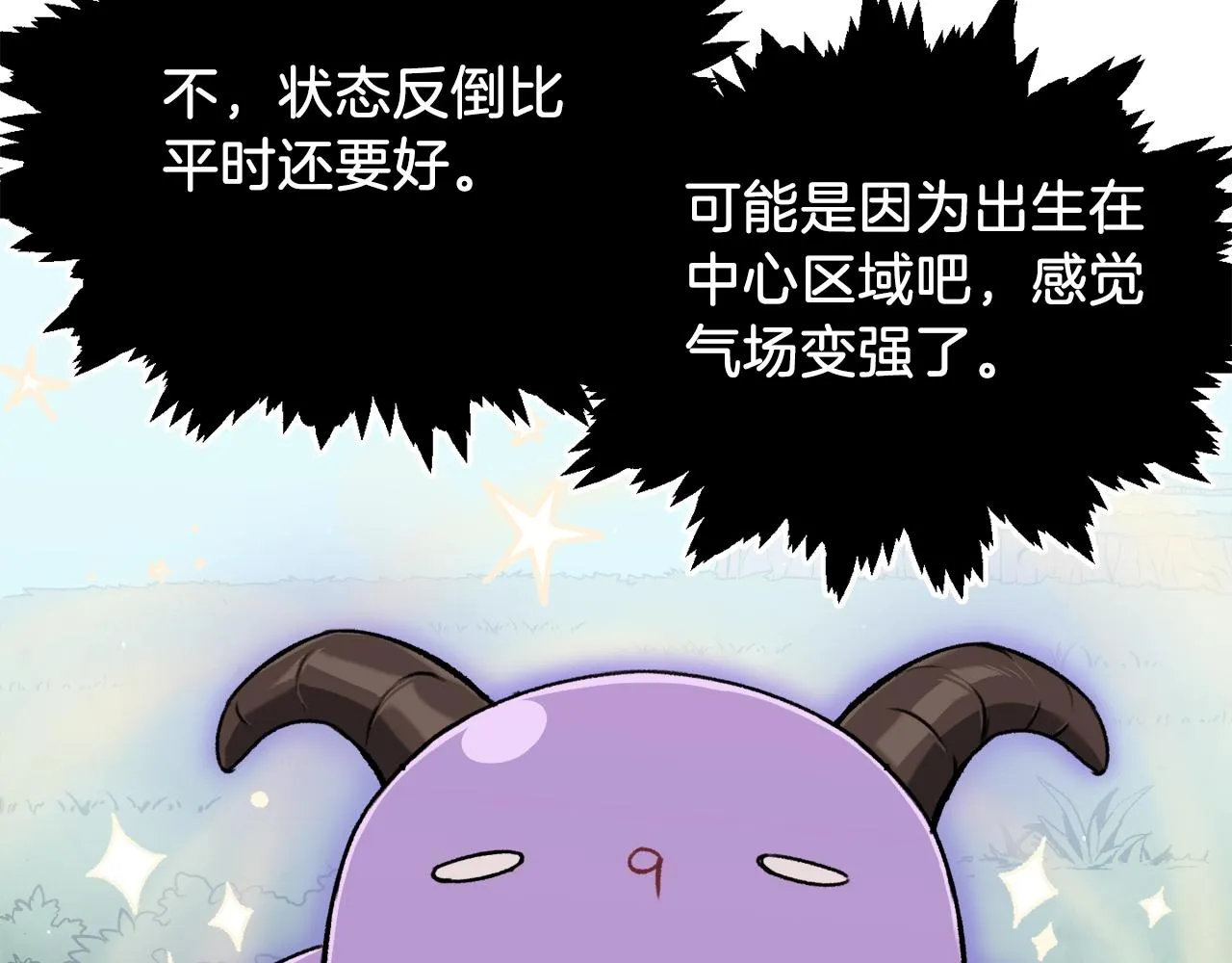 第65话 钓鱼 第103页
