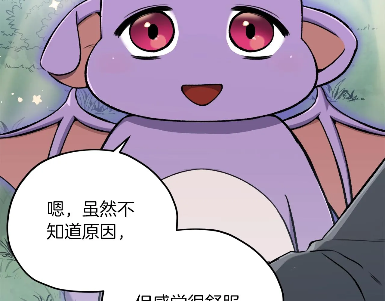 第65话 钓鱼 第104页