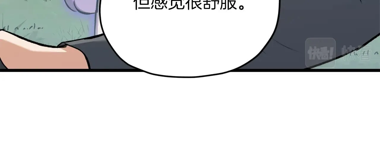 第65话 钓鱼 第105页